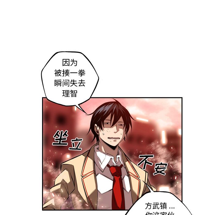 少年的新星 第 84 章 第40页