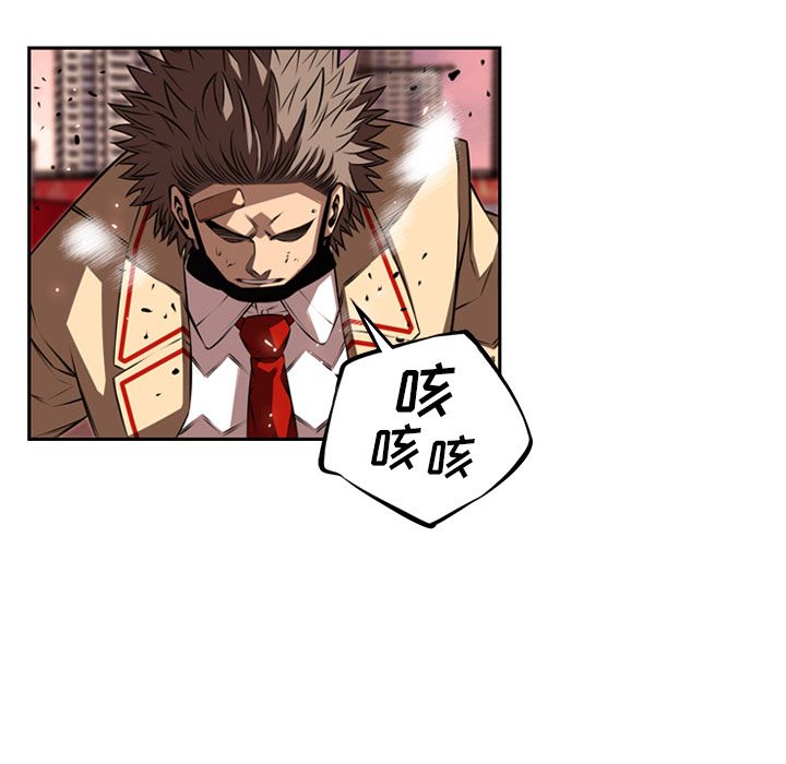 少年的新星 第 84 章 第60页