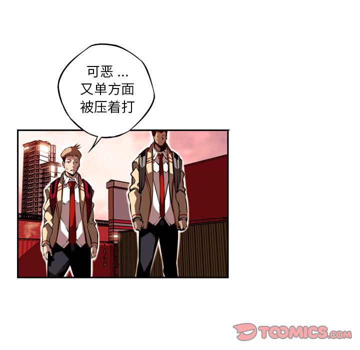 少年的新星 第 84 章 第66页