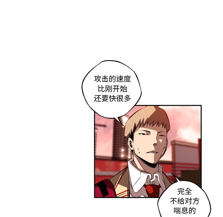 少年的新星 第 84 章 第67页