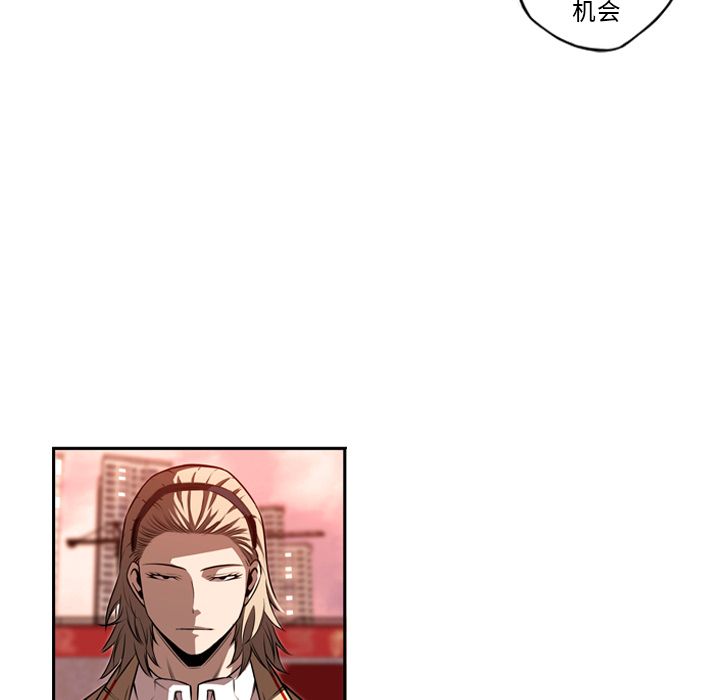 少年的新星 第 84 章 第68页