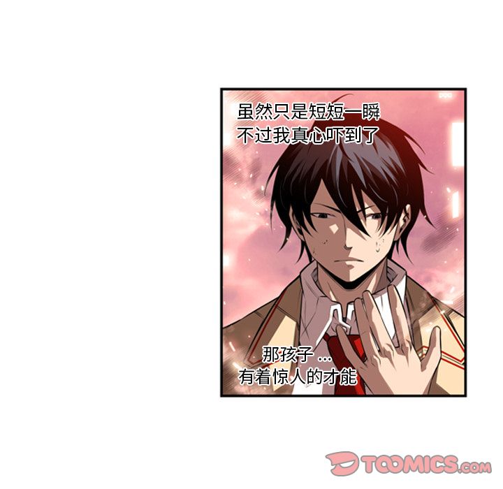 少年的新星 第 84 章 第42页
