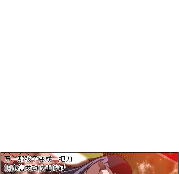 少年的新星 第 84 章 第43页