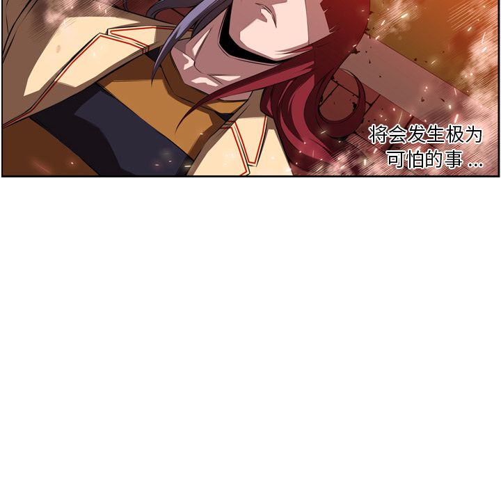少年的新星 第 84 章 第44页
