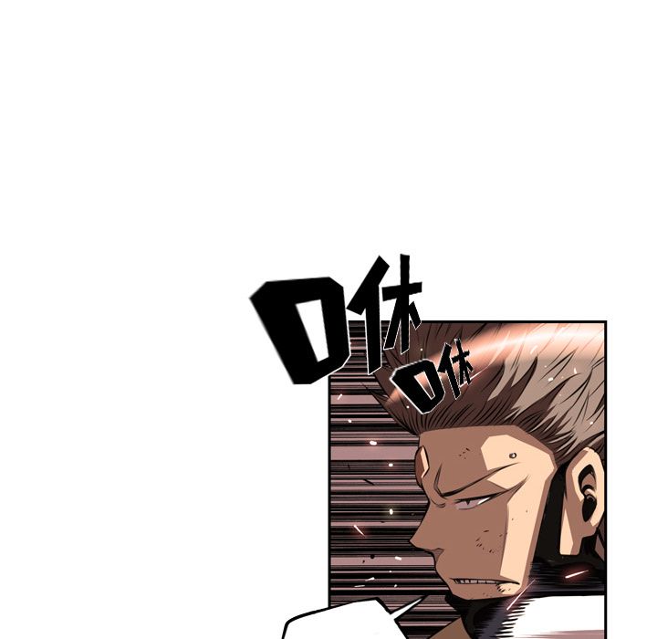 少年的新星 第 84 章 第52页