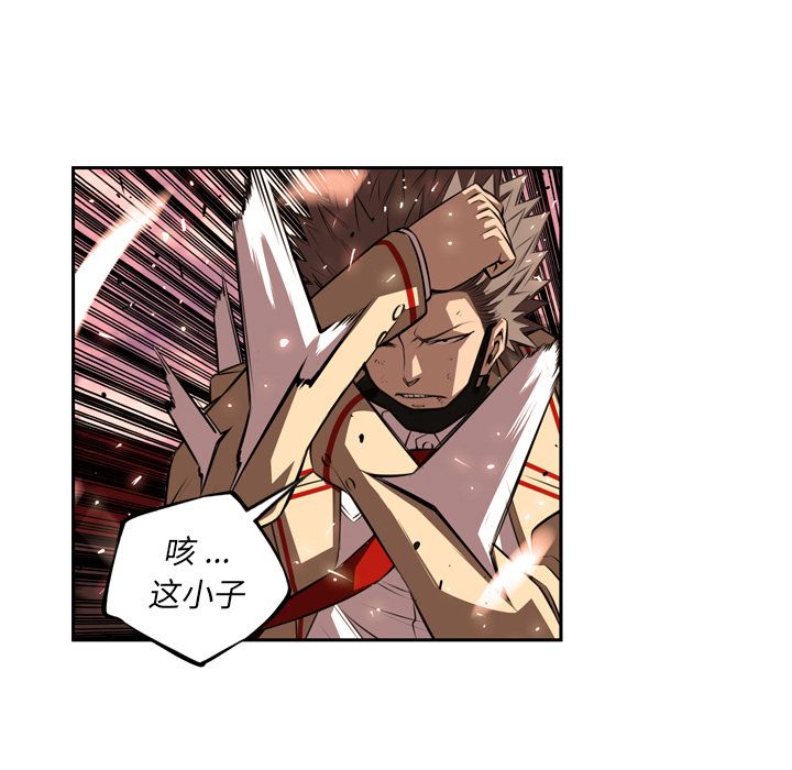 少年的新星 第 84 章 第51页
