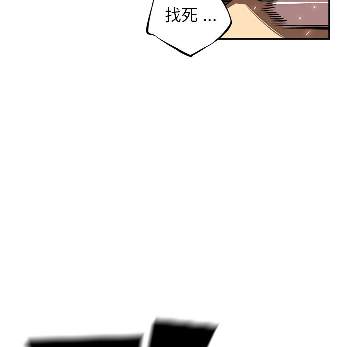 少年的新星 第 84 章 第53页