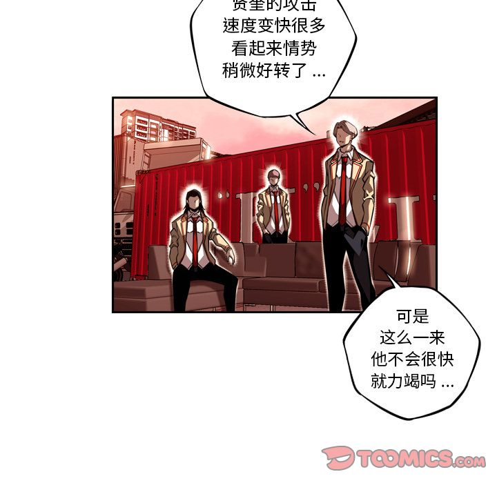 少年的新星 第 84 章 第70页