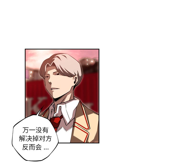 少年的新星 第 84 章 第71页