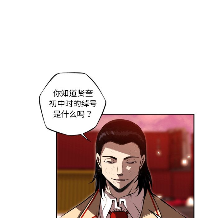 少年的新星 第 84 章 第72页