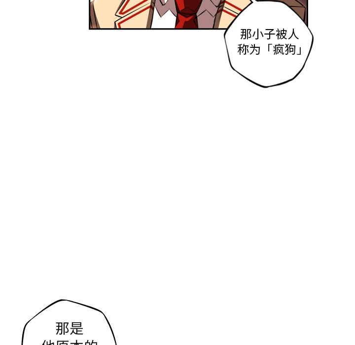 少年的新星 第 84 章 第73页