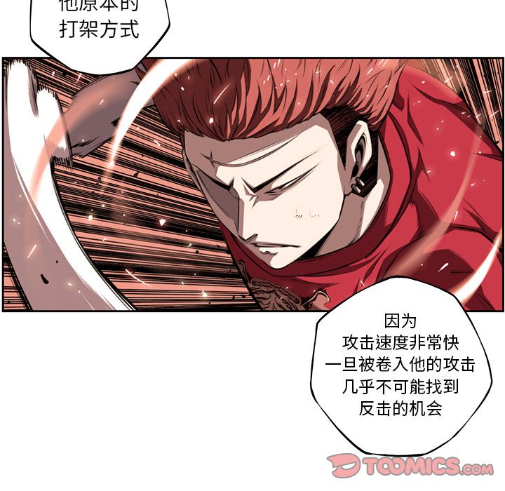 少年的新星 第 84 章 第74页
