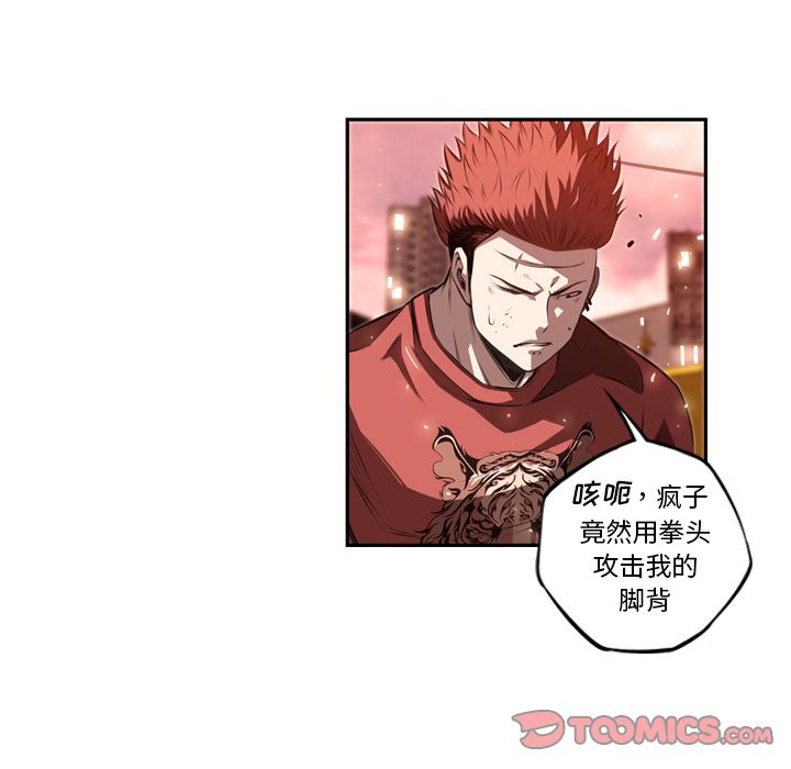 少年的新星 第 84 章 第90页