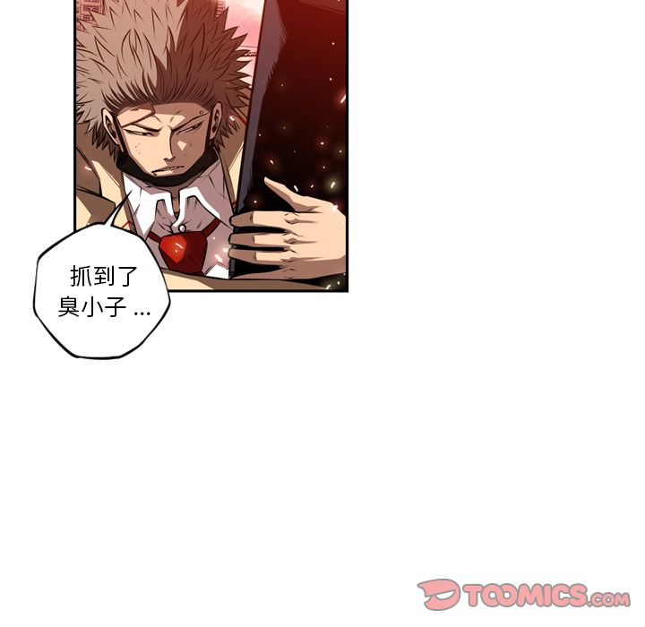 少年的新星 第 84 章 第94页