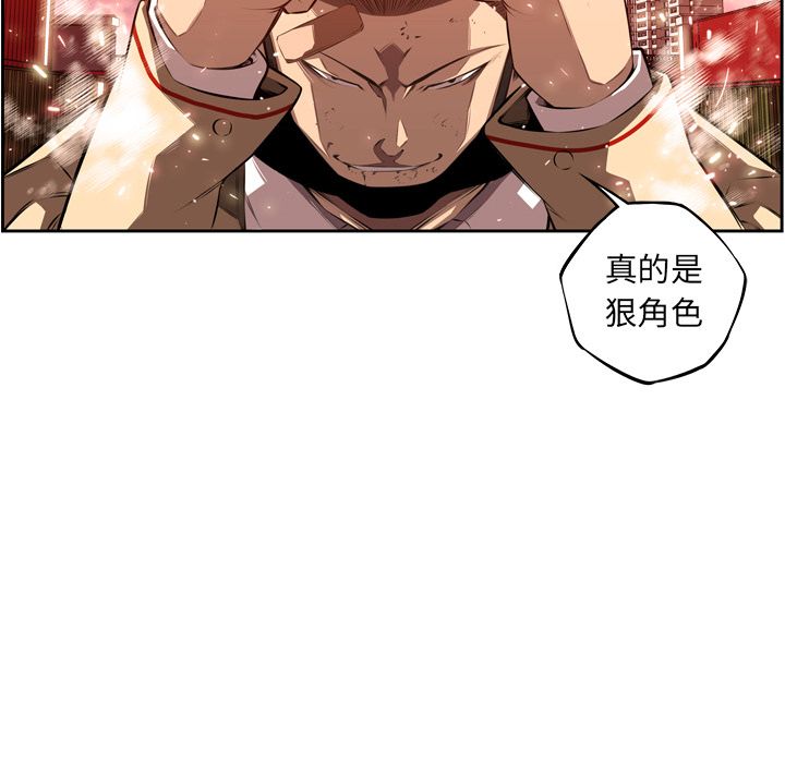 少年的新星 第 84 章 第79页