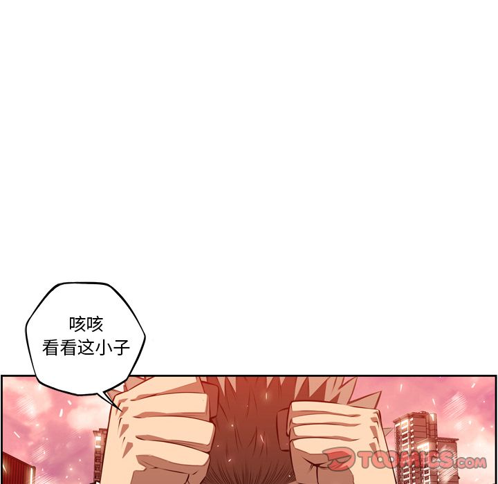 少年的新星 第 84 章 第78页