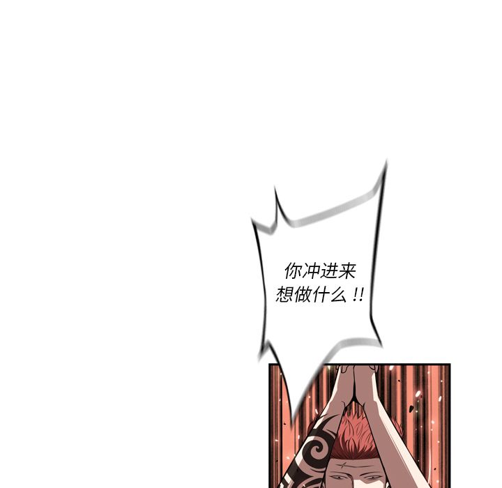 少年的新星 第 84 章 第81页