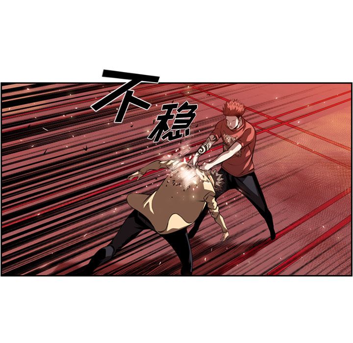 少年的新星 第 84 章 第85页