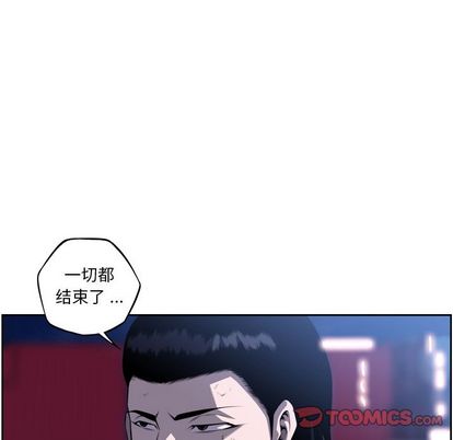 少年的新星 第 89 章 第10页