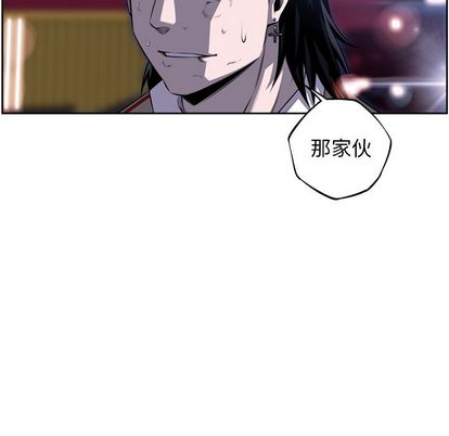 少年的新星 第 89 章 第11页