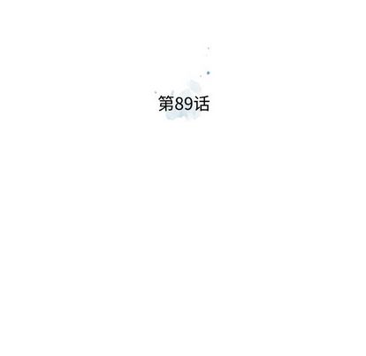 少年的新星 第 89 章 第19页