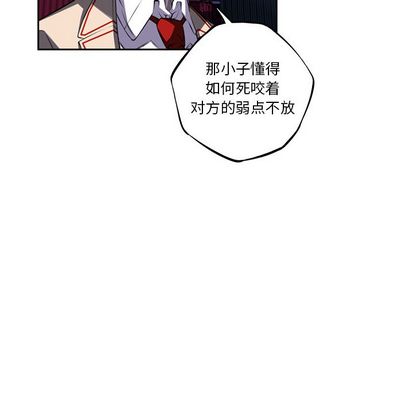 少年的新星 第 89 章 第5页