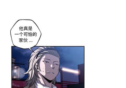少年的新星 第 89 章 第4页