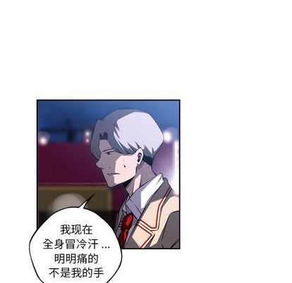 少年的新星 第 89 章 第7页