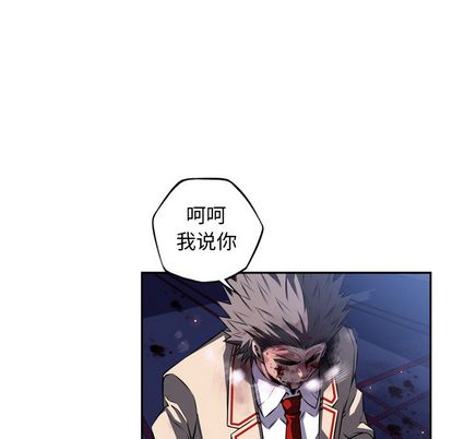 少年的新星 第 89 章 第21页