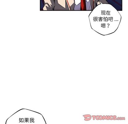 少年的新星 第 89 章 第22页