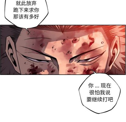少年的新星 第 89 章 第23页
