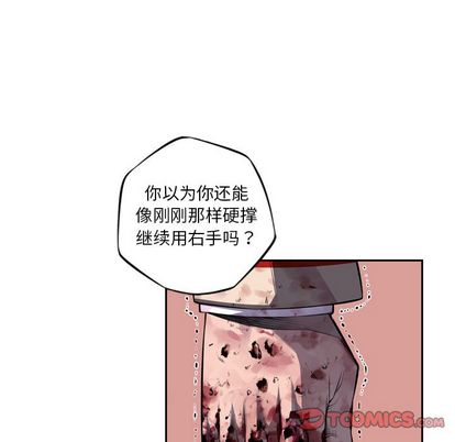 少年的新星 第 89 章 第26页