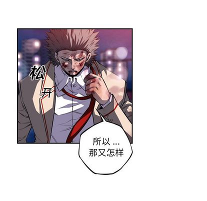 少年的新星 第 89 章 第28页