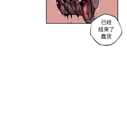 少年的新星 第 89 章 第27页