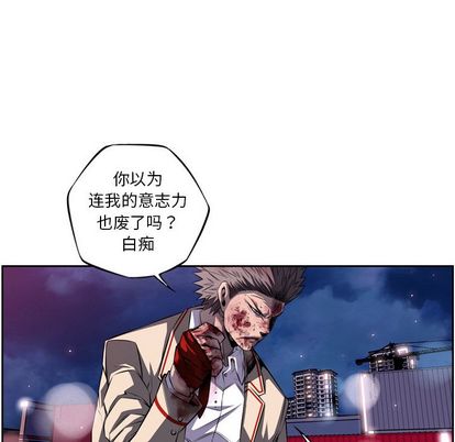 少年的新星 第 89 章 第31页