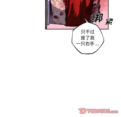 少年的新星 第 89 章 第30页