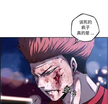 少年的新星 第 89 章 第33页