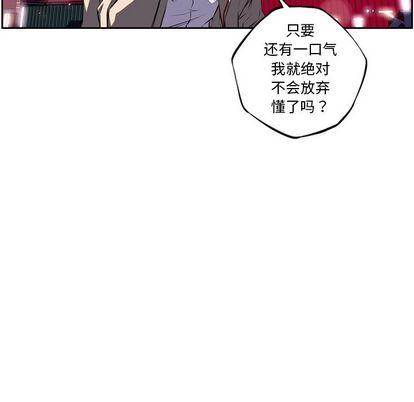 少年的新星 第 89 章 第32页