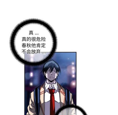 少年的新星 第 89 章 第35页