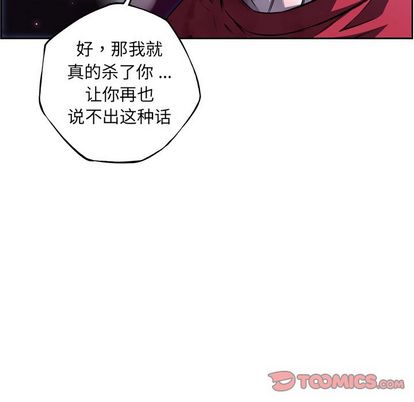 少年的新星 第 89 章 第34页
