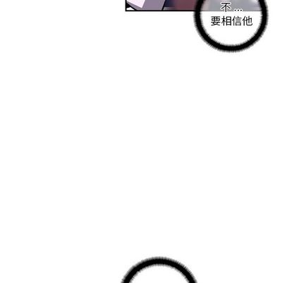 少年的新星 第 89 章 第37页