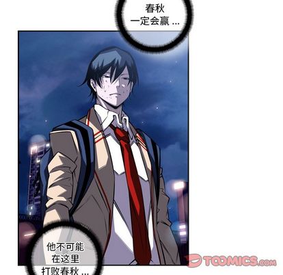 少年的新星 第 89 章 第38页