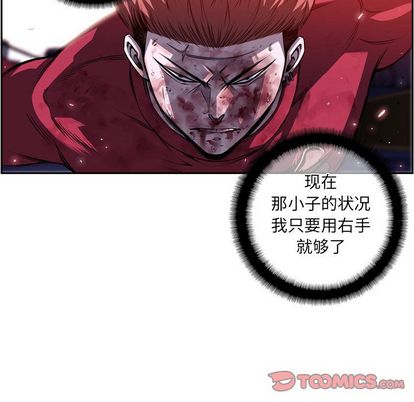少年的新星 第 89 章 第54页