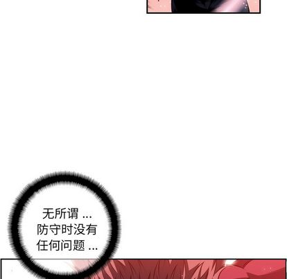 少年的新星 第 89 章 第53页