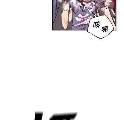 少年的新星 第 89 章 第67页