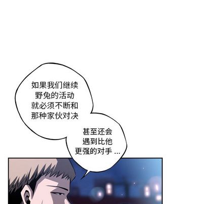 少年的新星 第 89 章 第93页