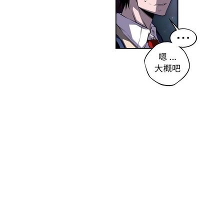 少年的新星 第 89 章 第95页