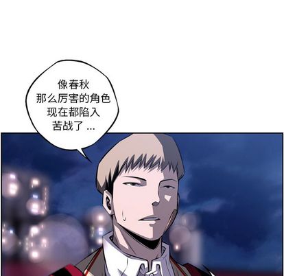 少年的新星 第 89 章 第96页