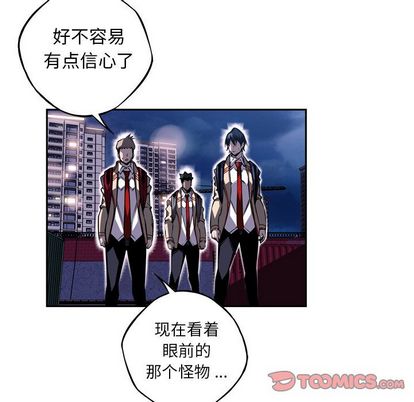 少年的新星 第 89 章 第98页