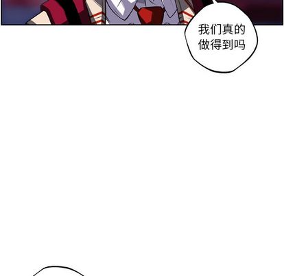 少年的新星 第 89 章 第97页
